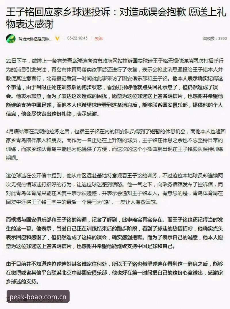 boao体育平台 资深球迷深度解析:曼联双核中场引援计划与观赛体验心得