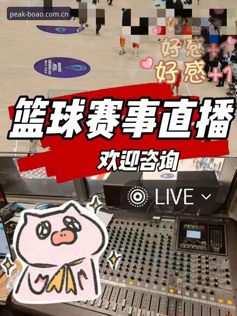 博澳体育直播到底有什么魔力，让老用户愿意一直用下去？