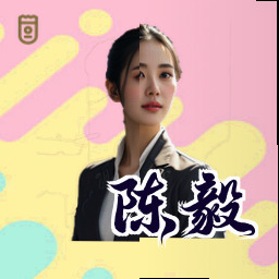 陈毅